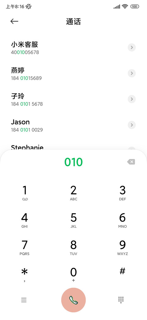 田野童趣 screenshot