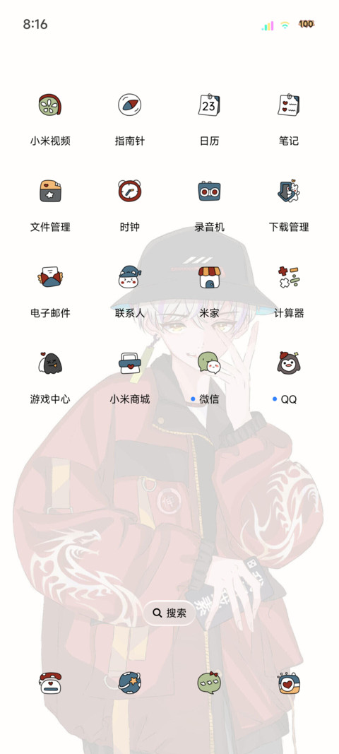 撕漫最酷的存在 screenshot