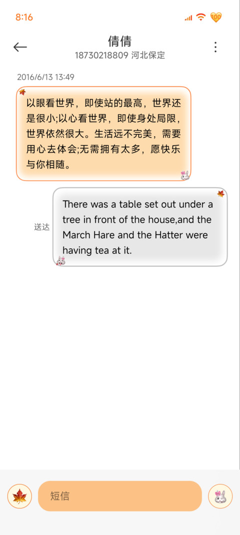 ins爱你的笨蛋 screenshot