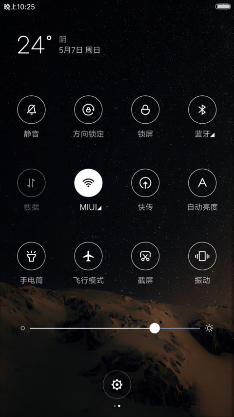 iOS 星辰 screenshot