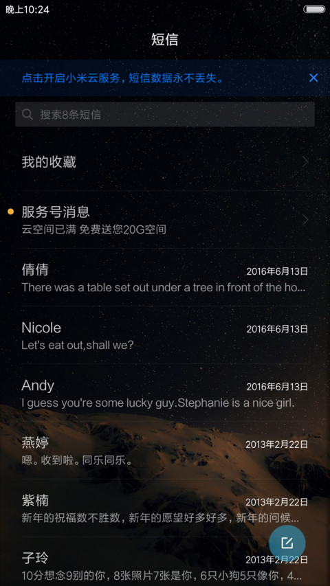 iOS 星辰 screenshot