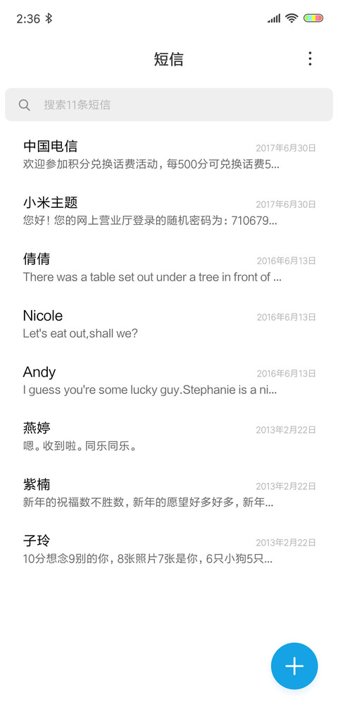精致简白 screenshot