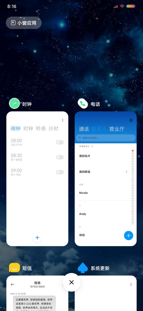 星云 签名定制 screenshot