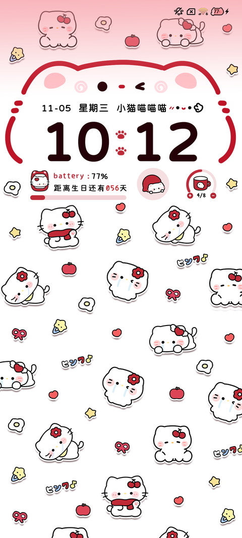 平铺 复古呆呆小猫 screenshot