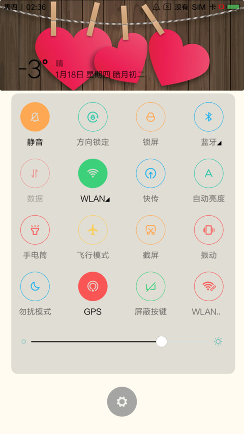 小心心 screenshot