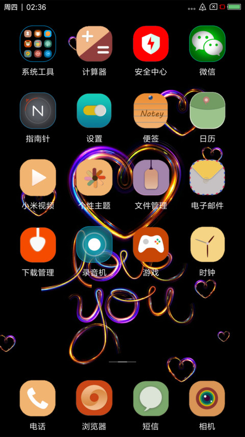 小心心 screenshot