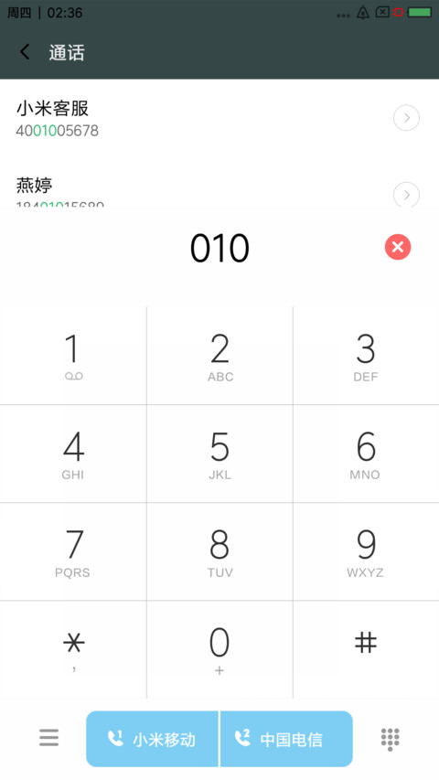 小心心 screenshot