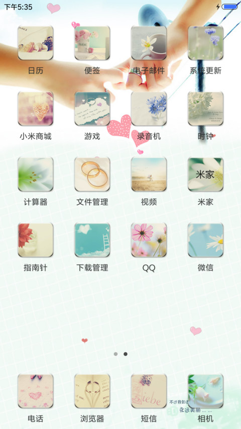 永恒的爱 screenshot