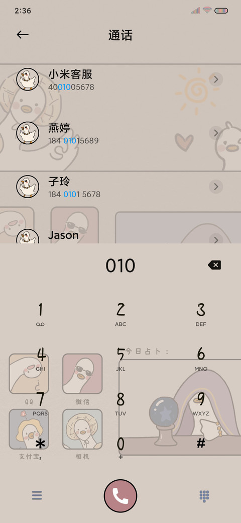 复古鸭鸭 screenshot