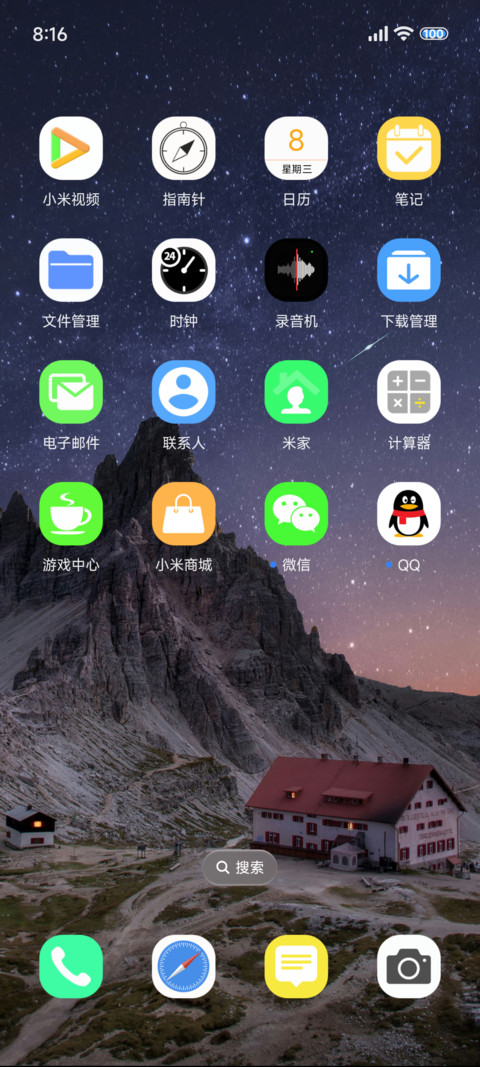星空美满 screenshot