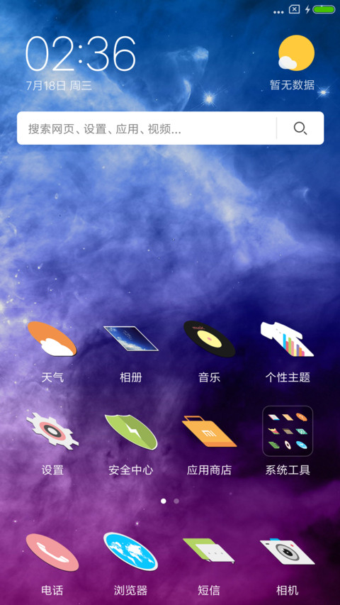 幻彩 screenshot