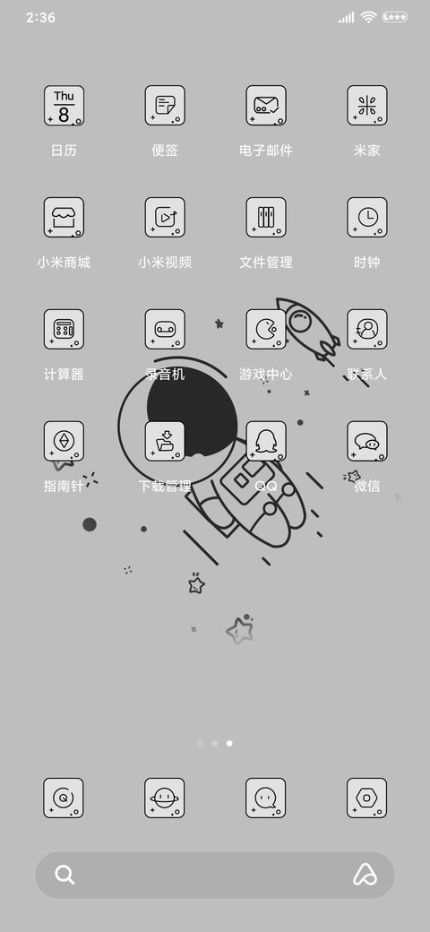 旋转太空人 screenshot