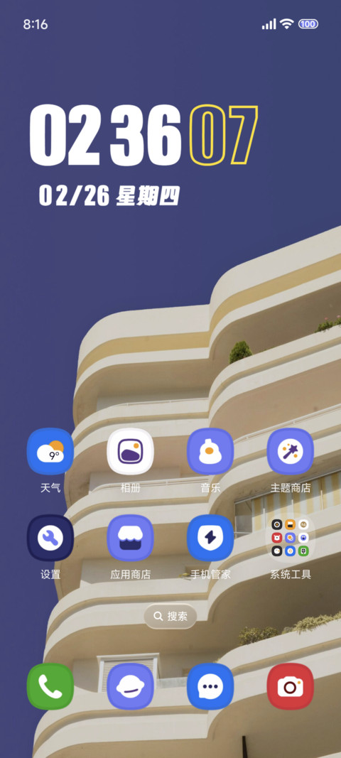 筑 screenshot