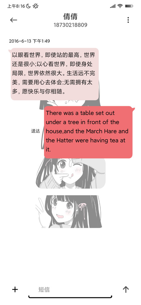 动漫组件奈奈酱 screenshot