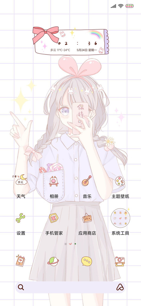 你是世间宝藏 screenshot