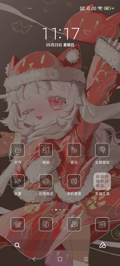 福气女孩 screenshot