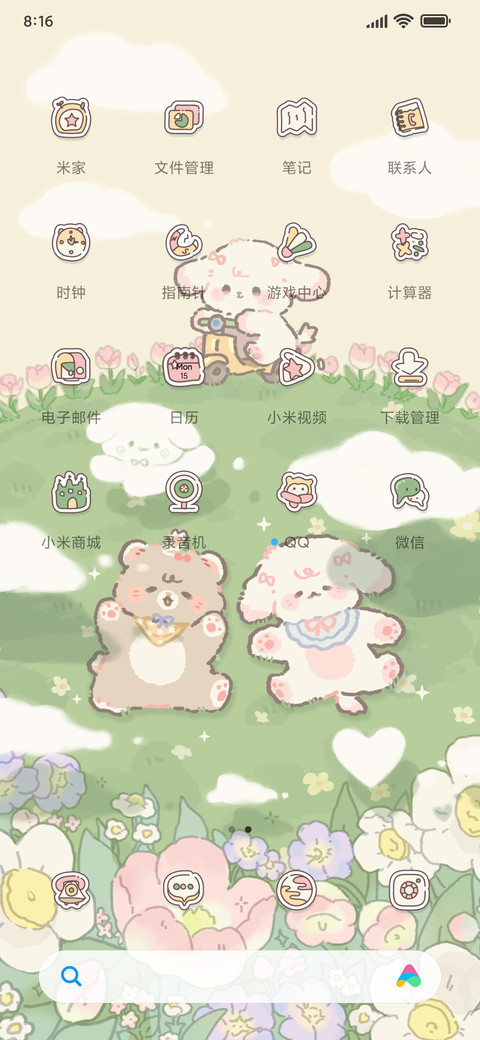 踏青小狗在午睡 screenshot