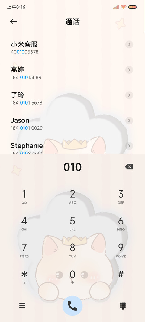 治愈系 奶糖猫猫 screenshot