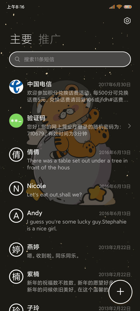 太空旅行 虎虎组件 screenshot