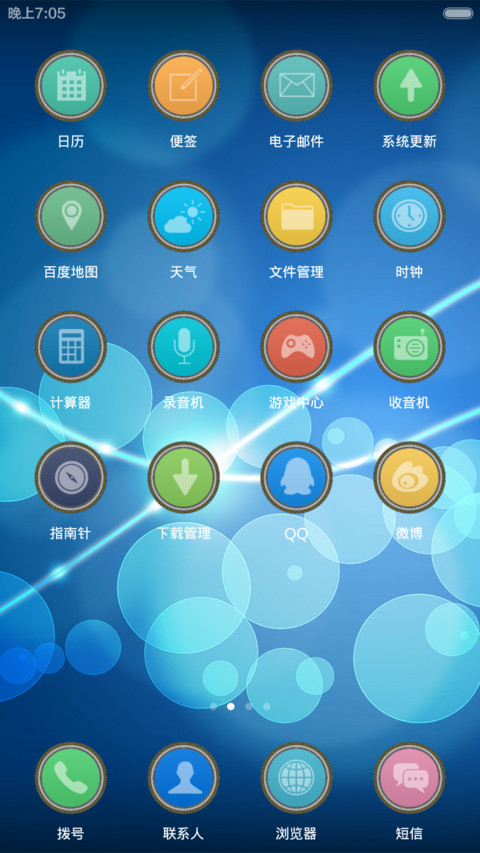 泡泡龙 screenshot