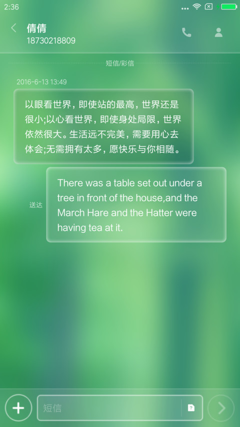 清透 护眼 screenshot