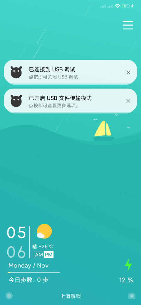 春雨 screenshot