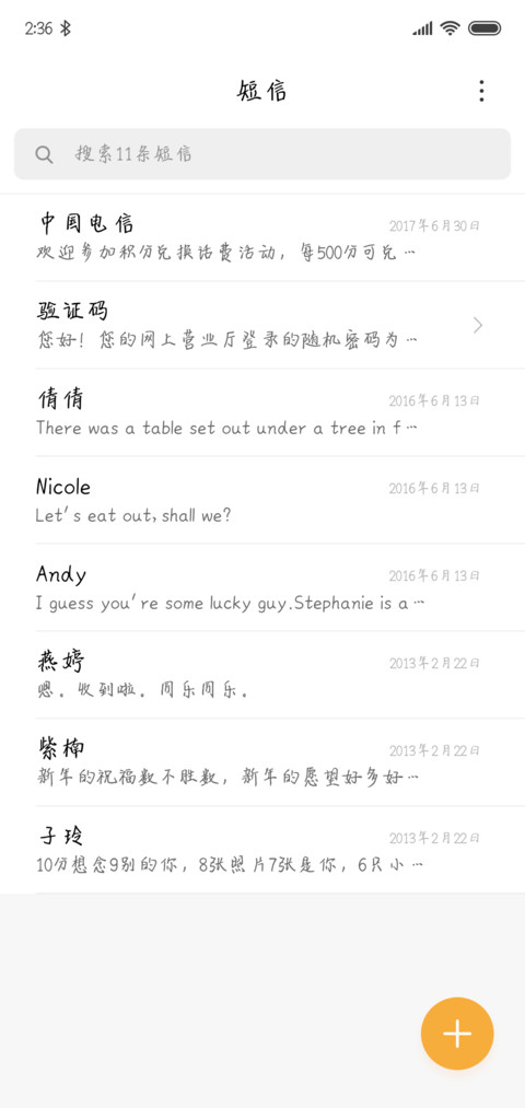 陌生恋人 screenshot