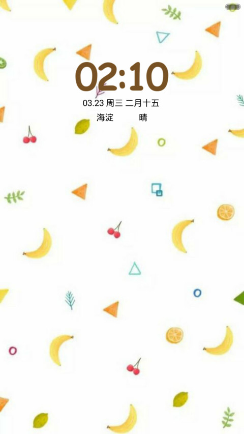 你丫有点萌 screenshot