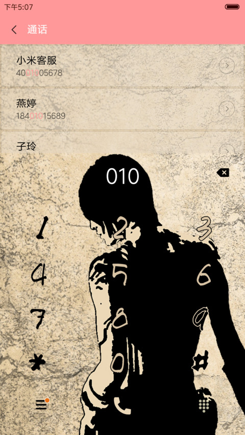 盗墓笔记之静待灵归（全图标+多锁屏+自由桌面） screenshot