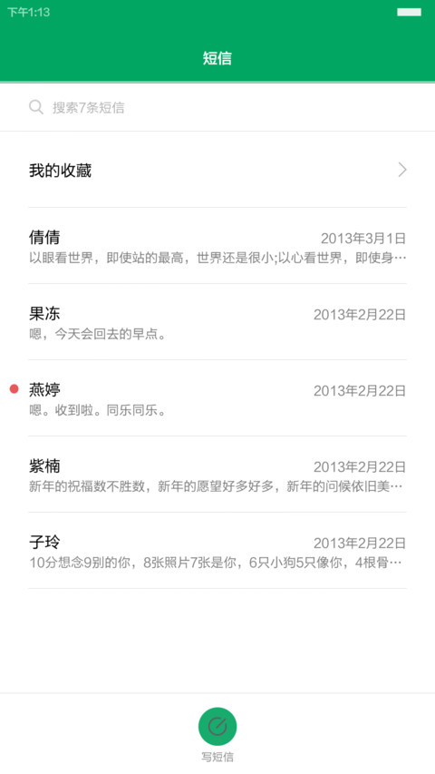 Miracles Life【自定义头像+多功能锁屏】 screenshot