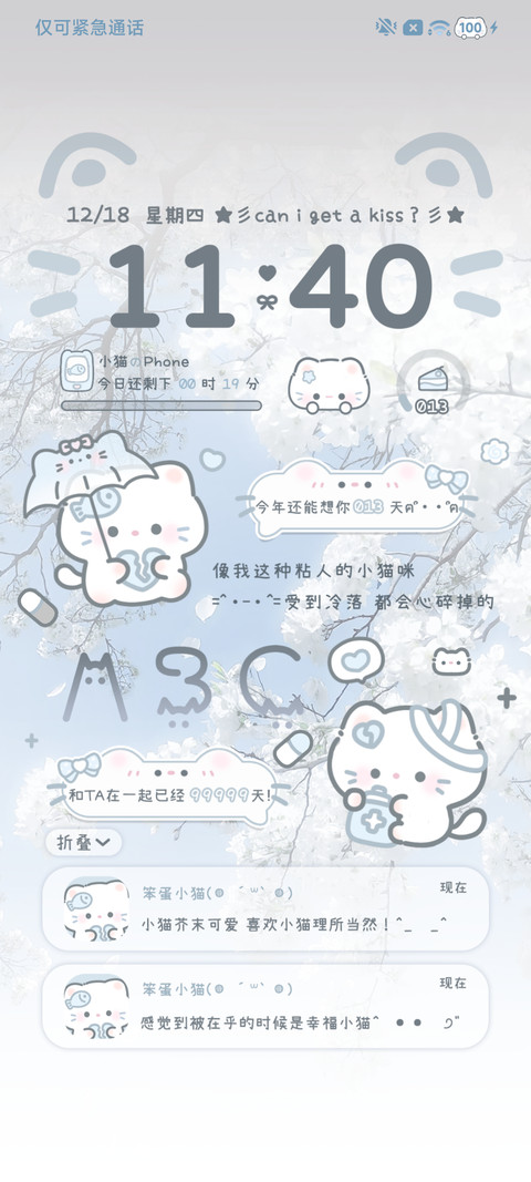 水雾蓝小猫对话 screenshot