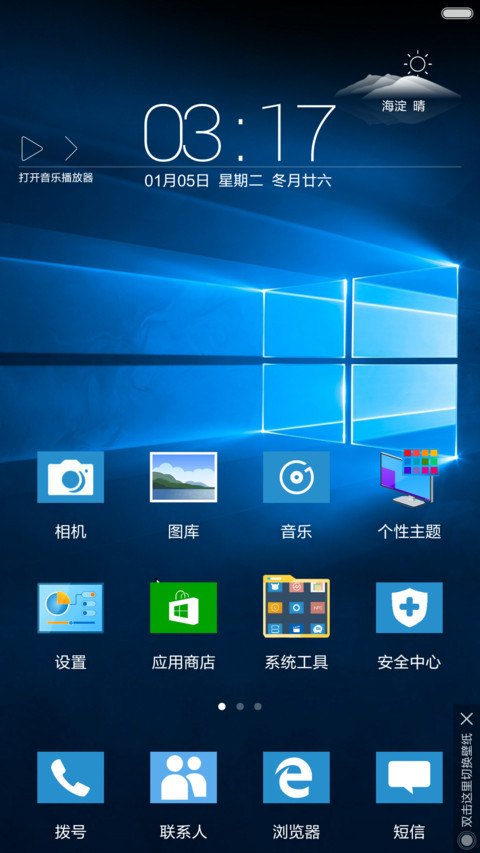 【永久免费】 windows10桌面版+自由桌面 screenshot