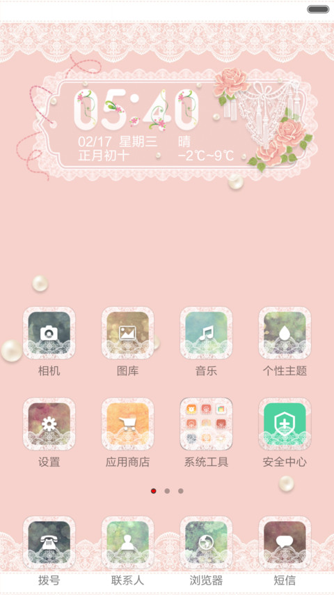  好评返现+抢红包 Lolita screenshot