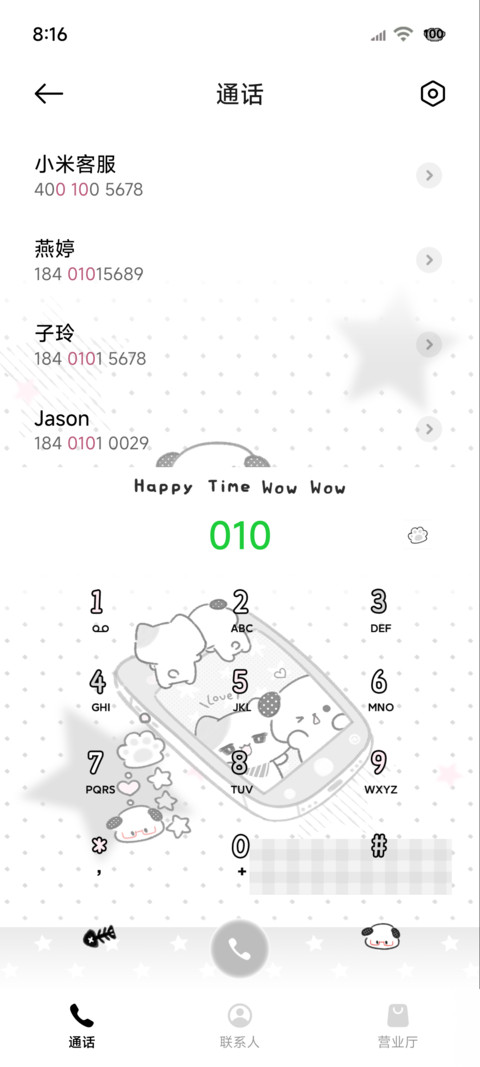 古早味 萌物自拍机 screenshot