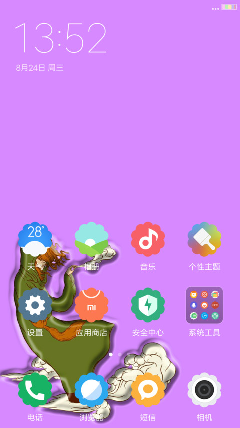 清新系列4 screenshot