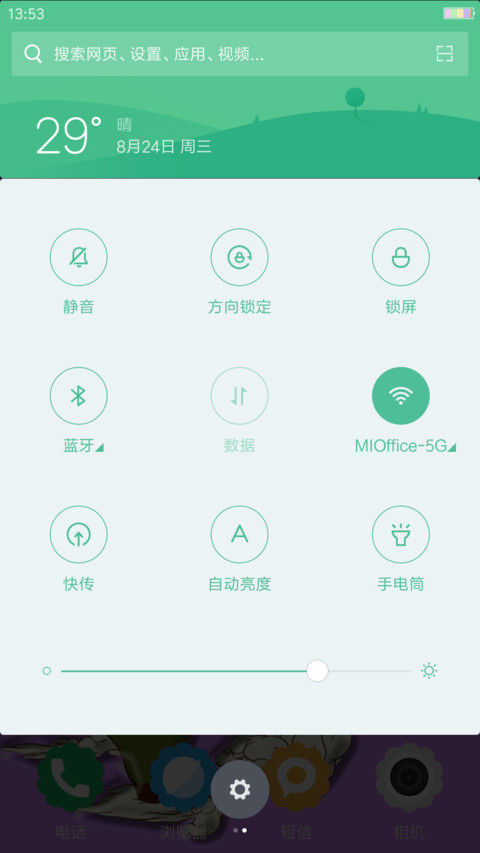 清新系列4 screenshot