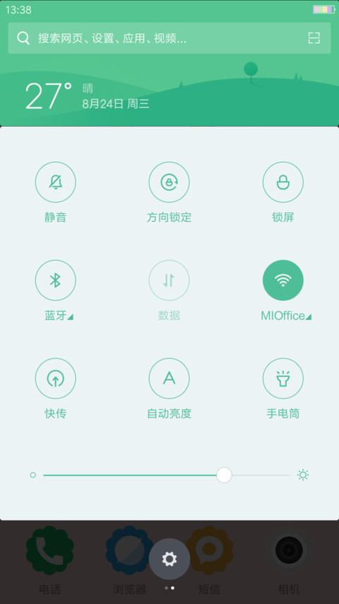 清新系列3 screenshot