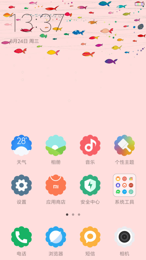 清新系列3 screenshot