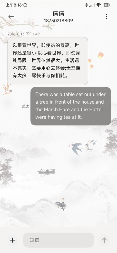 水墨 山水 screenshot