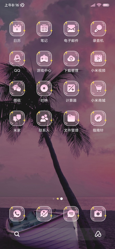 INS 椰林夏梦 screenshot