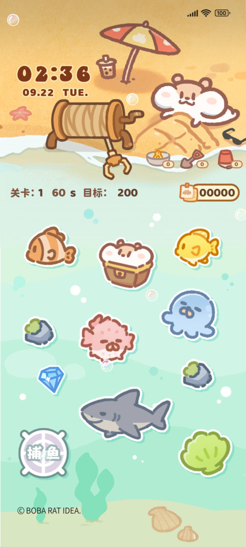 奶茶鼠 捕鱼计划 screenshot