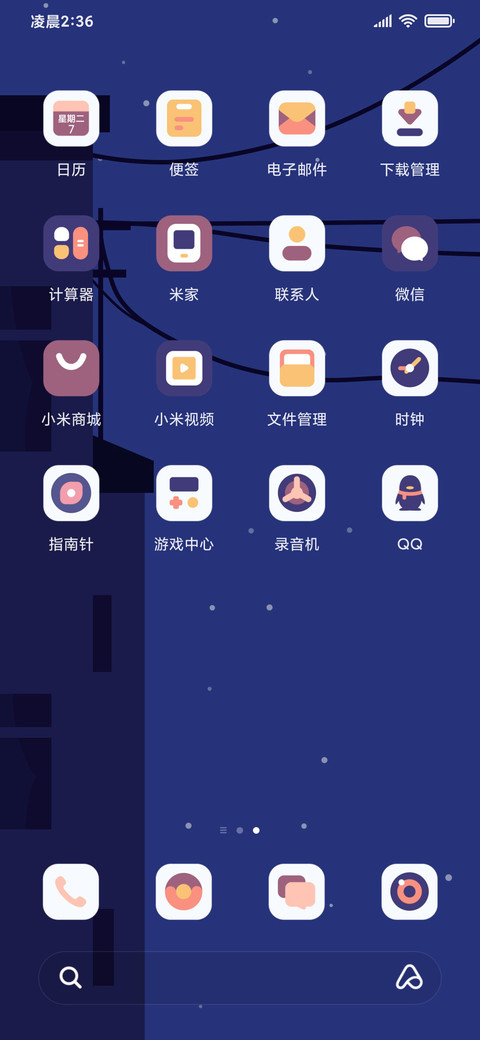 城市星夜 screenshot