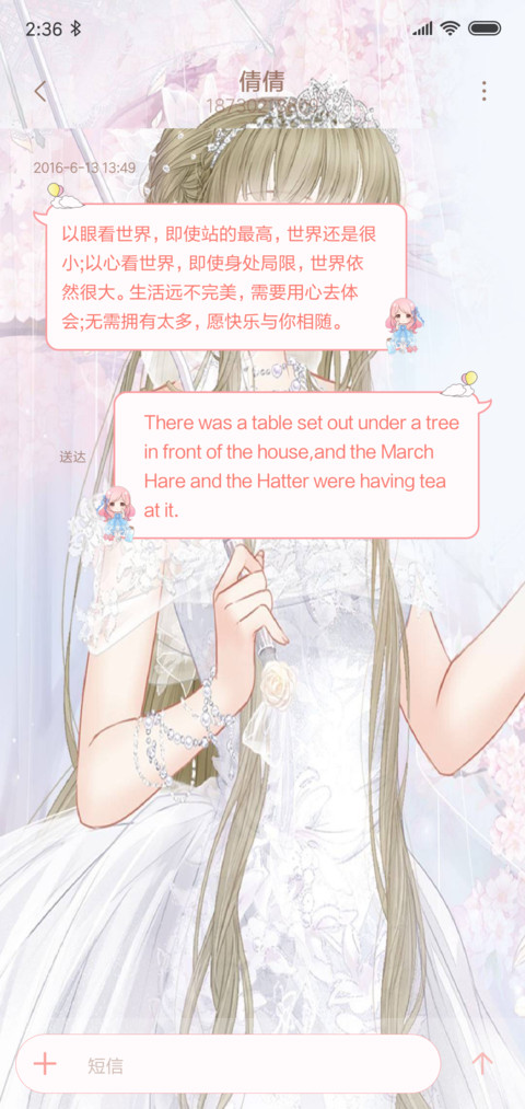 换装暖暖 可爱版 screenshot