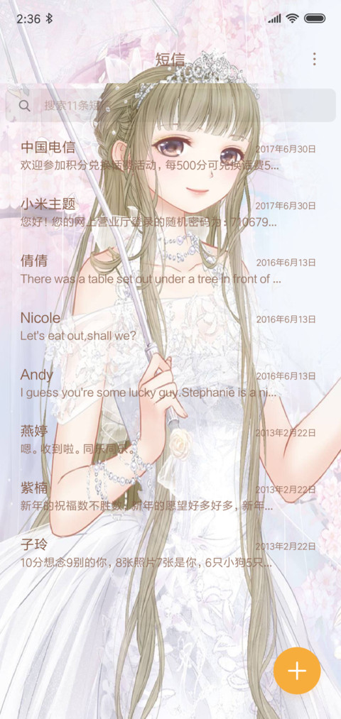 换装暖暖 可爱版 screenshot