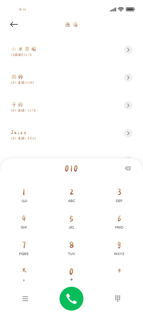 品味时光奶茶 screenshot