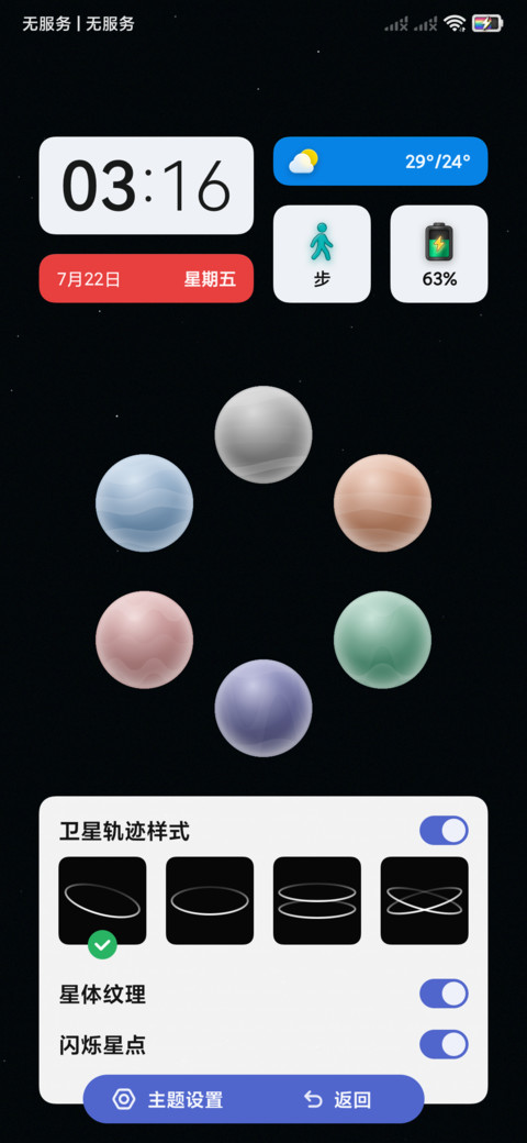 瀚 screenshot