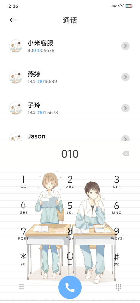 同桌的你 多壁纸 screenshot