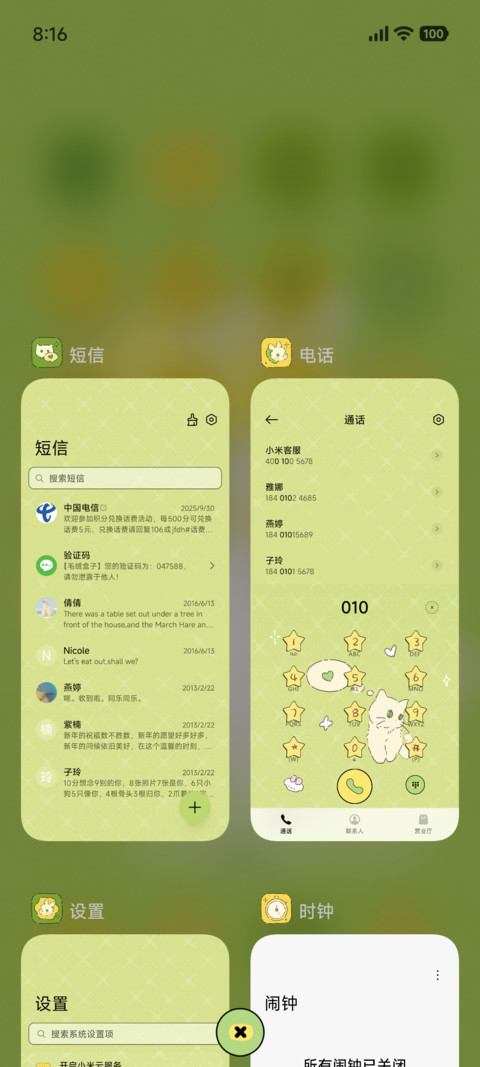 青柠色少女 screenshot