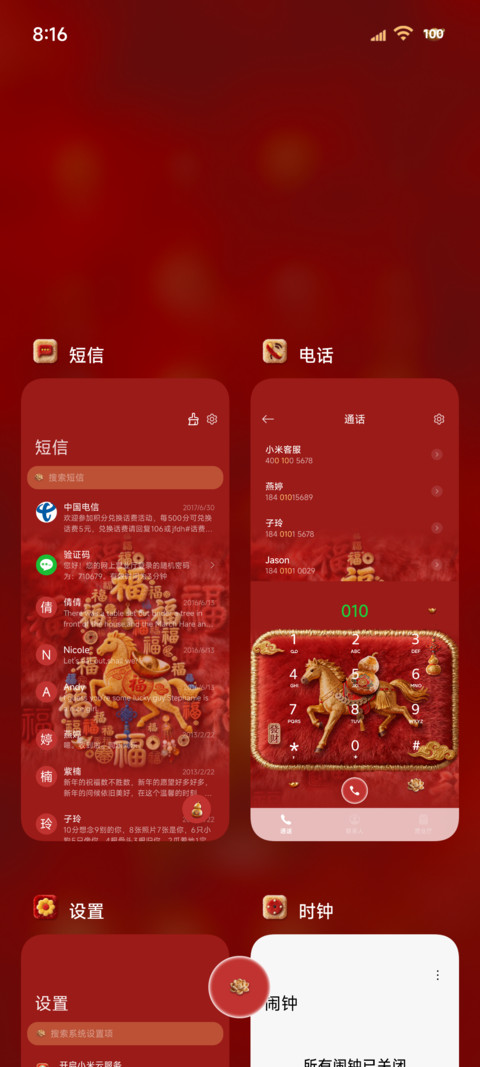 新年毛绒葫芦暴富 screenshot