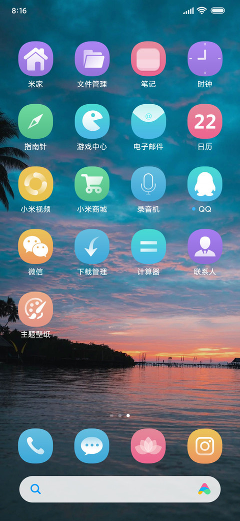 夕阳 screenshot